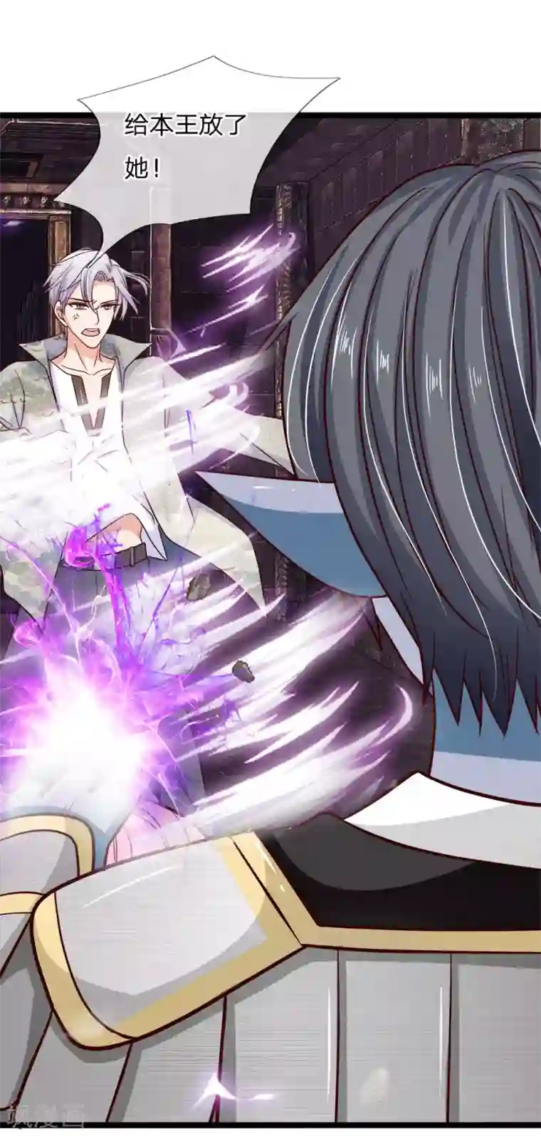 抱紧我的君主大人第179话 魔王现世