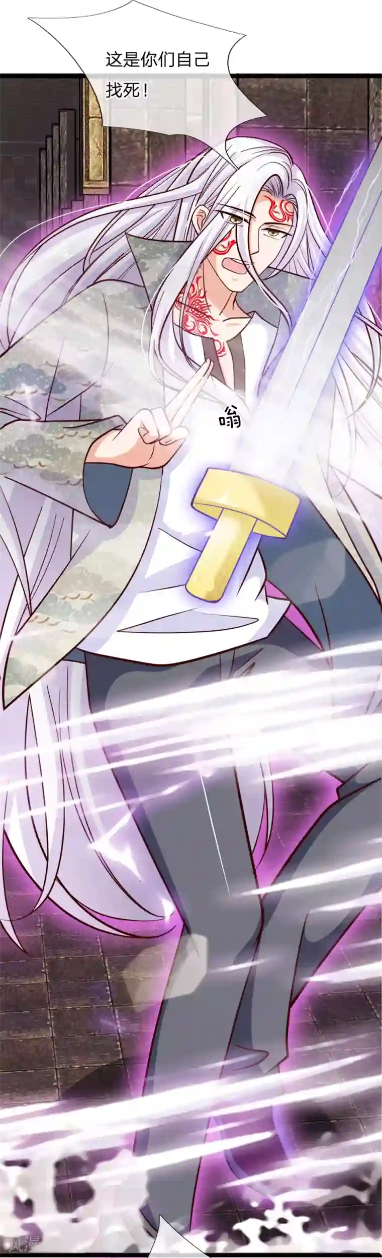 抱紧我的君主大人第179话 魔王现世