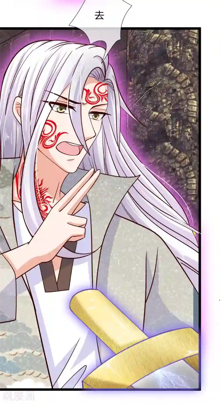 抱紧我的君主大人第179话 魔王现世