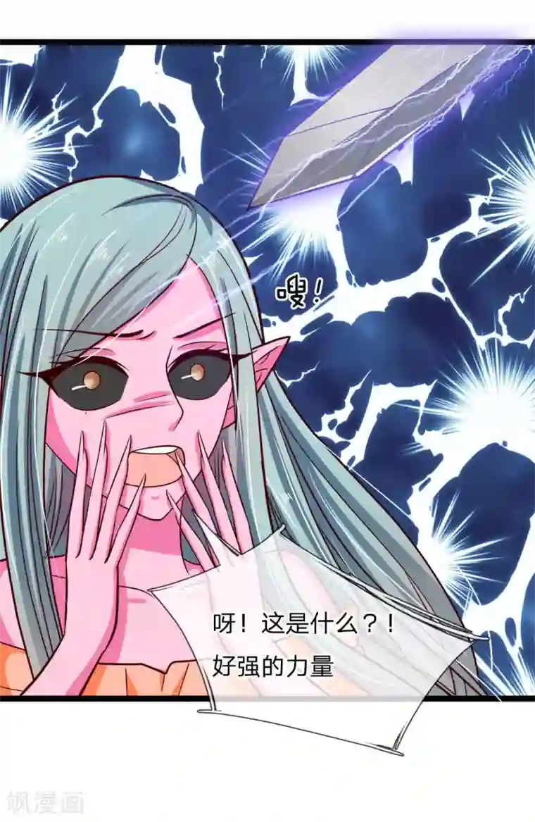 抱紧我的君主大人第179话 魔王现世