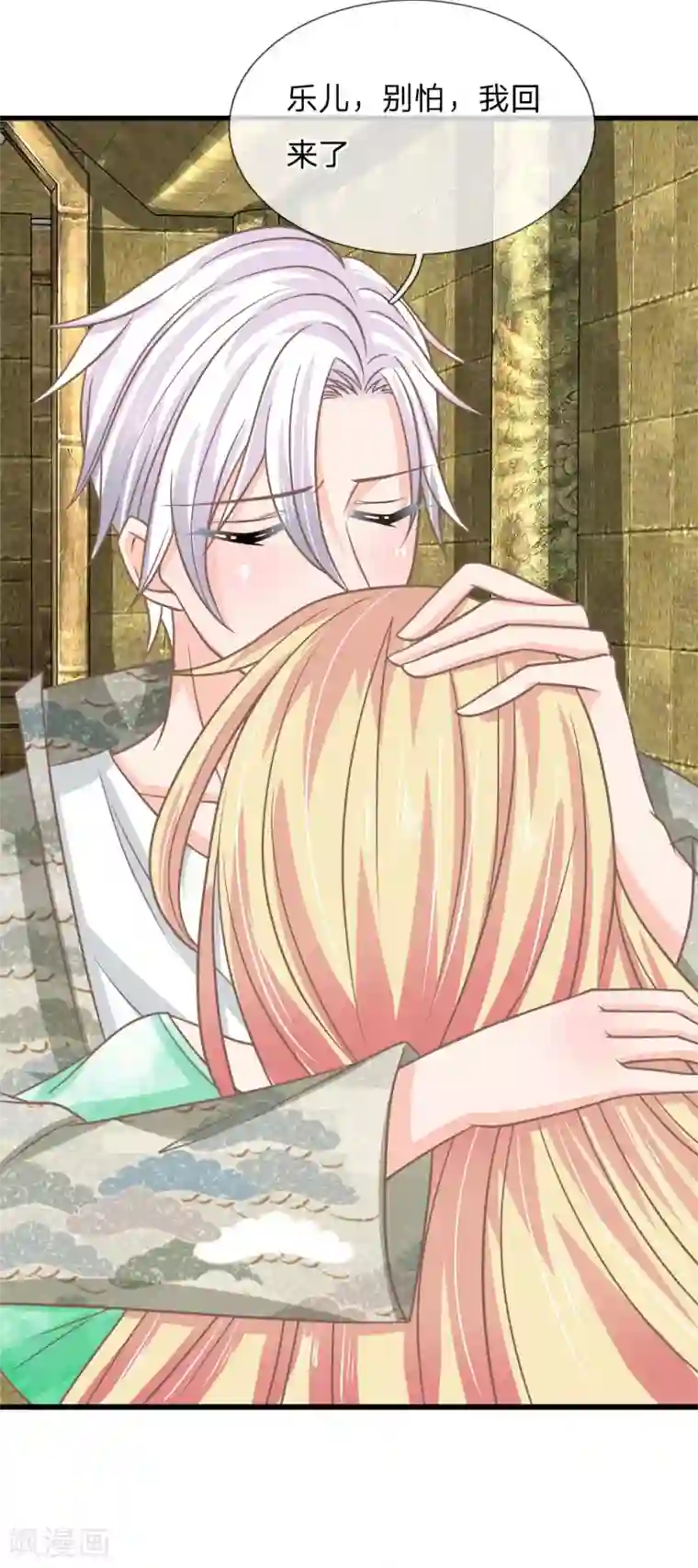 抱紧我的君主大人第180话 把明世隐还给我