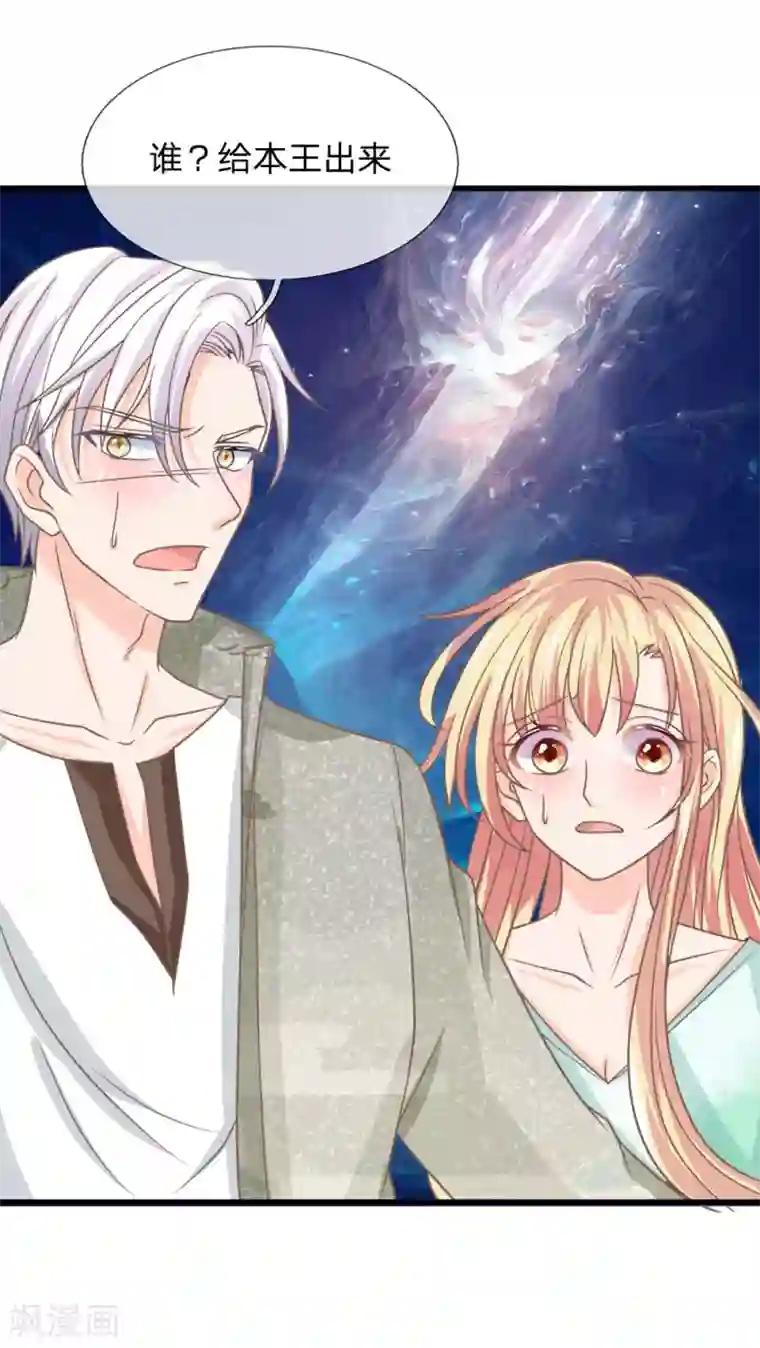 抱紧我的君主大人第180话 把明世隐还给我