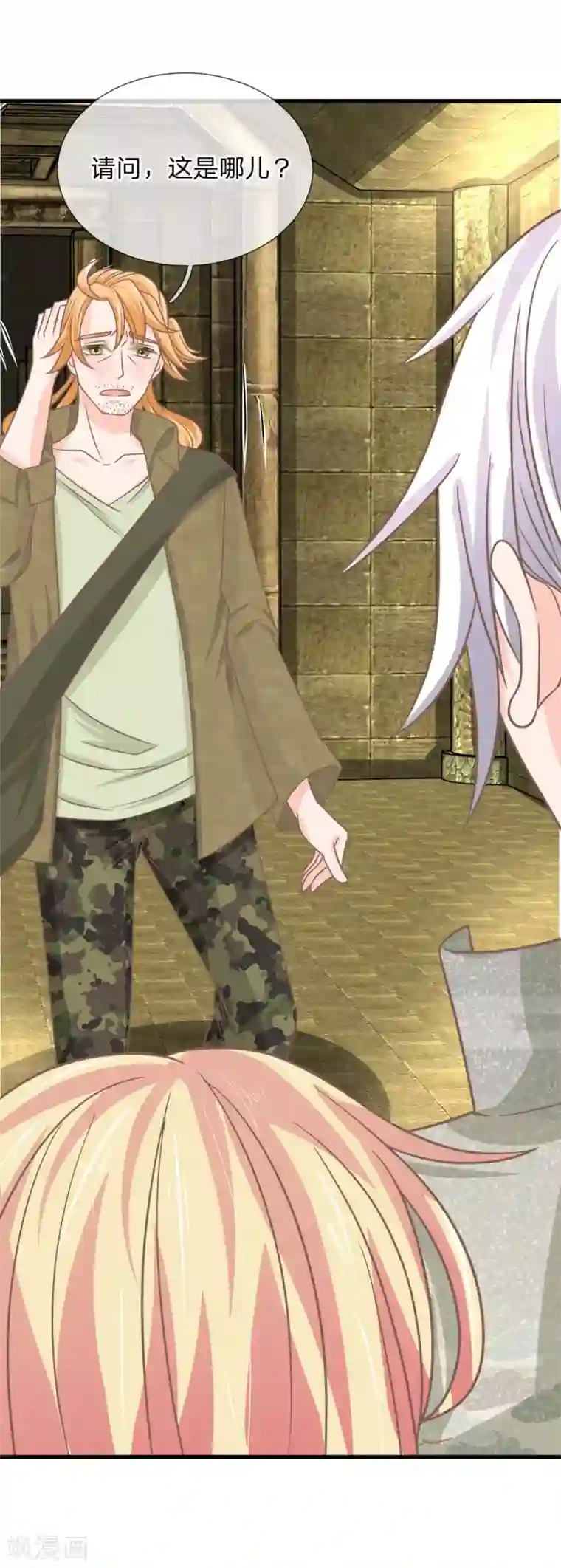 抱紧我的君主大人第180话 把明世隐还给我