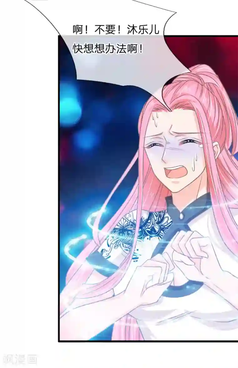 抱紧我的君主大人第180话 把明世隐还给我