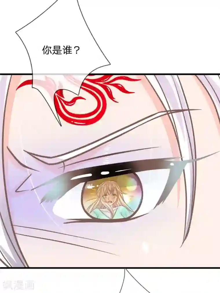 抱紧我的君主大人第180话 把明世隐还给我