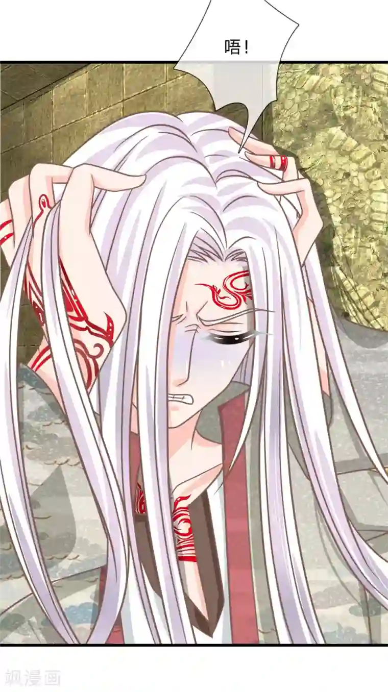 抱紧我的君主大人第180话 把明世隐还给我