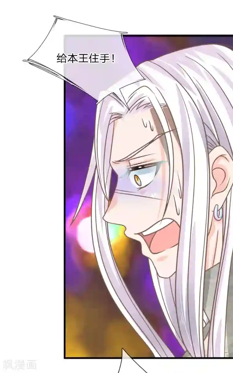 抱紧我的君主大人第180话 把明世隐还给我