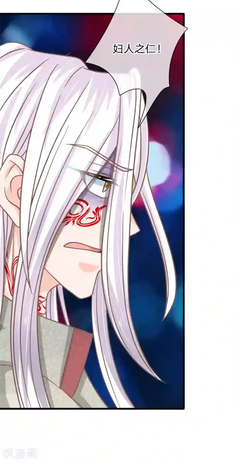 抱紧我的君主大人第180话 把明世隐还给我