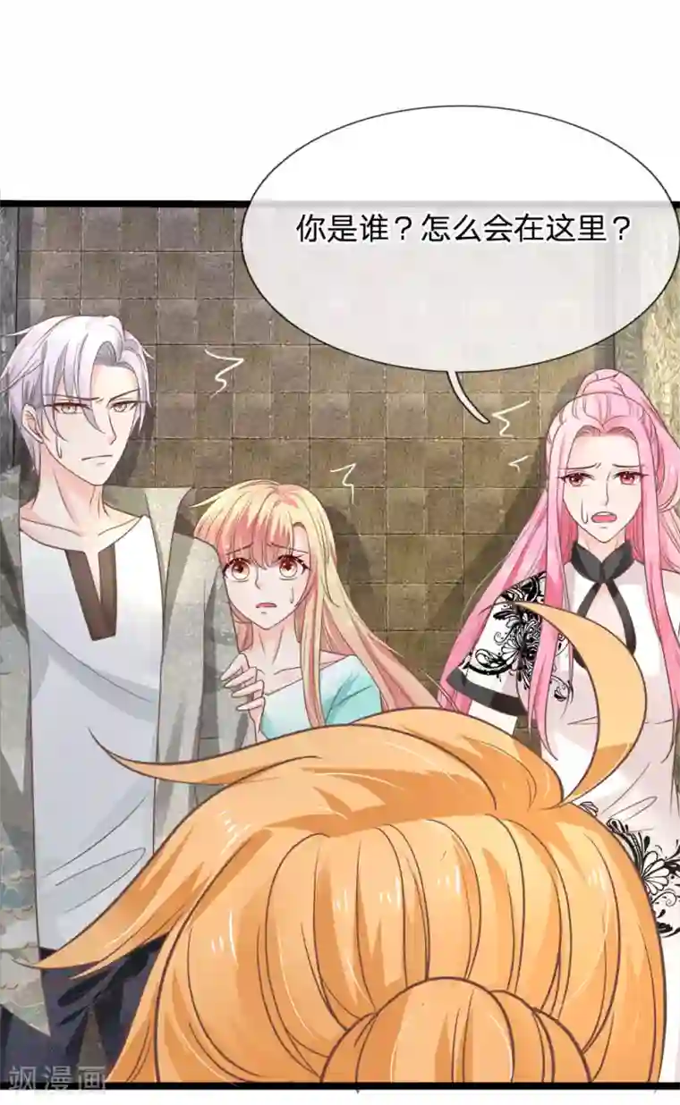 抱紧我的君主大人第181话 你果然有问题