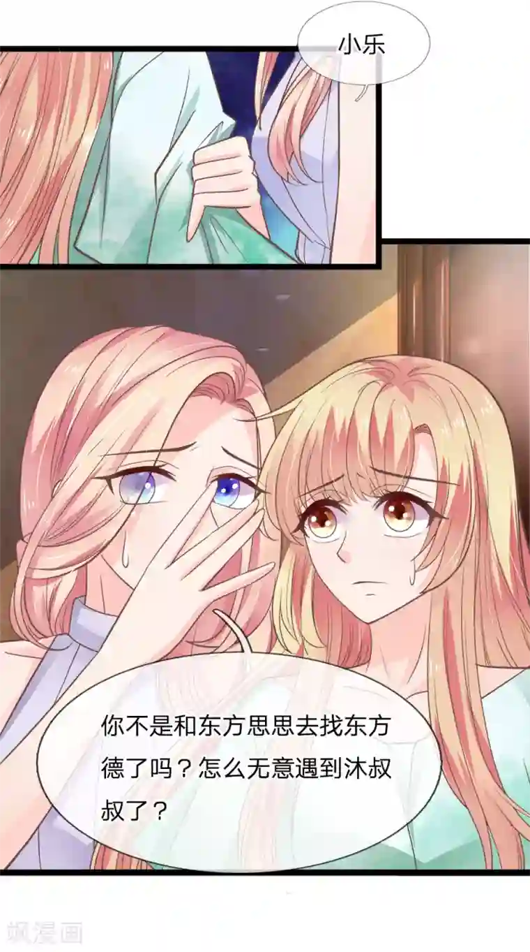 抱紧我的君主大人第181话 你果然有问题