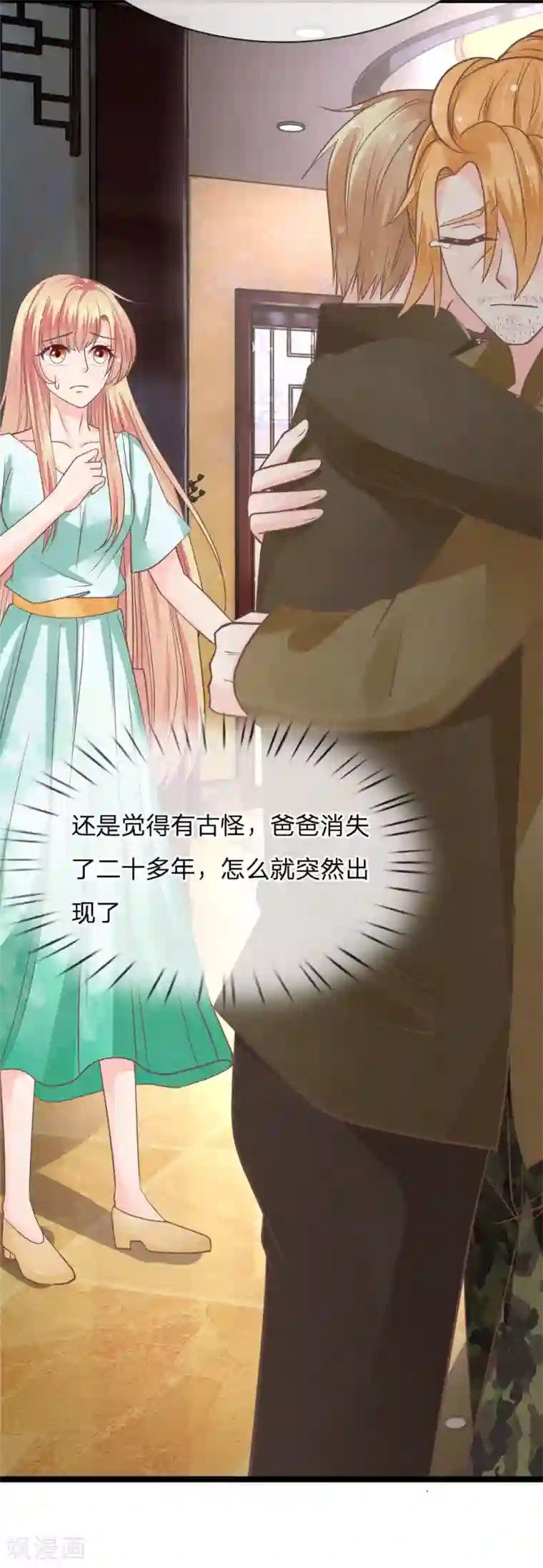 抱紧我的君主大人第181话 你果然有问题