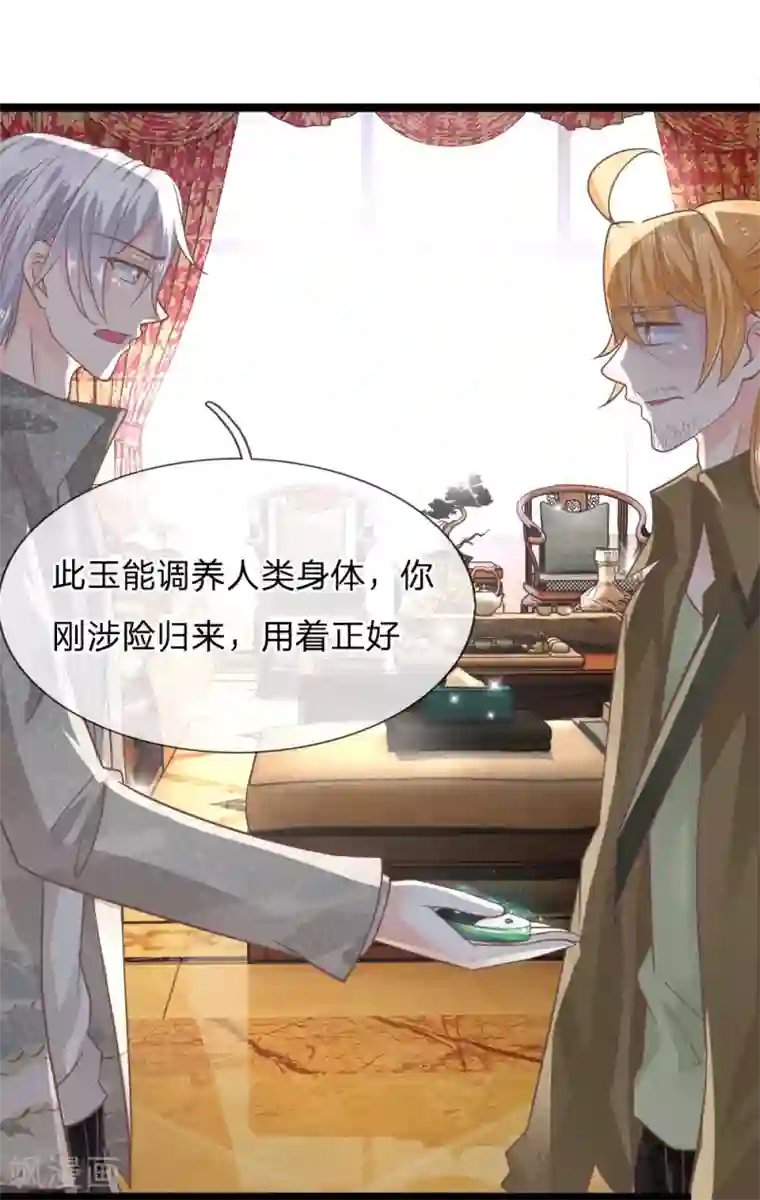 抱紧我的君主大人第181话 你果然有问题