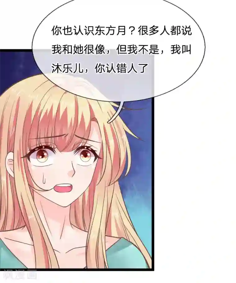 抱紧我的君主大人第181话 你果然有问题