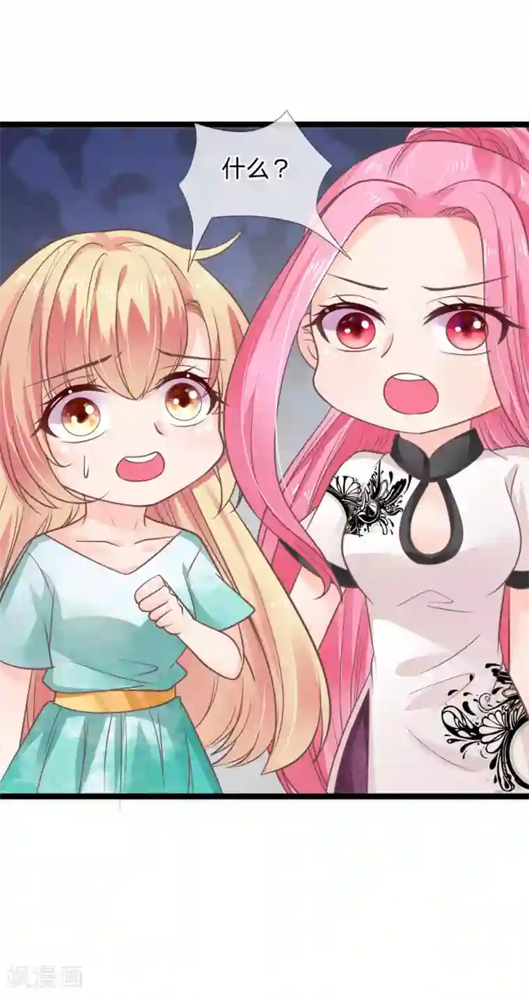 抱紧我的君主大人第181话 你果然有问题