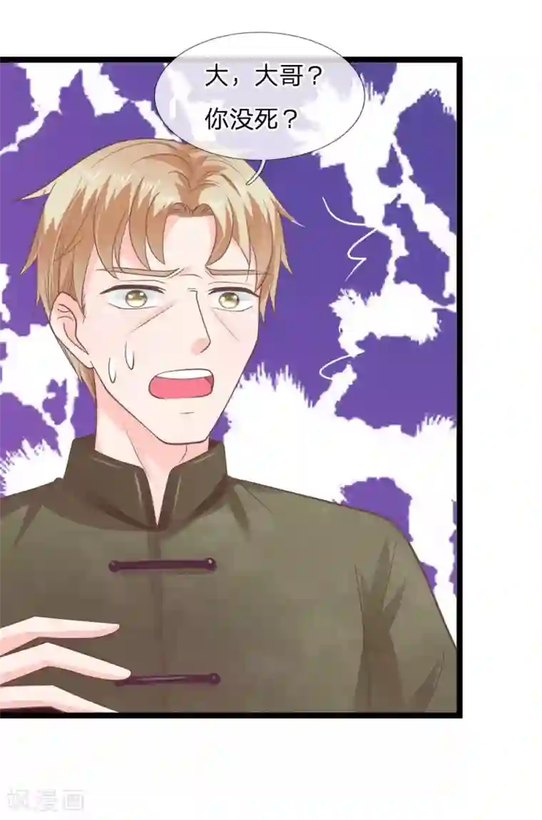 抱紧我的君主大人第181话 你果然有问题