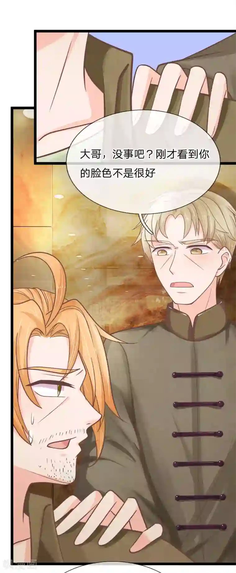 抱紧我的君主大人第183话 求你了，救救三叔