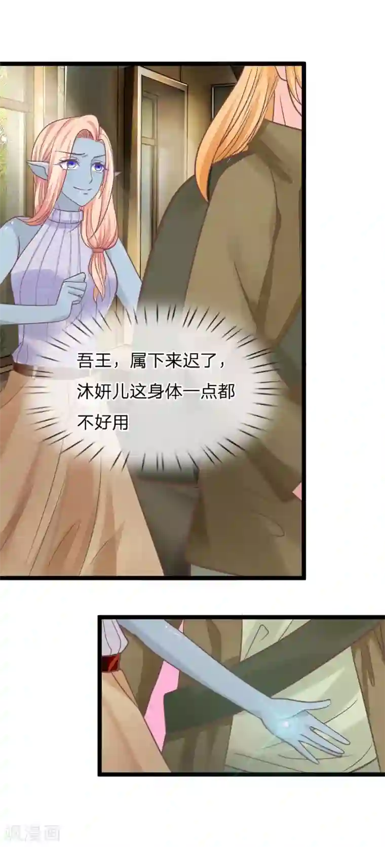 抱紧我的君主大人第183话 求你了，救救三叔