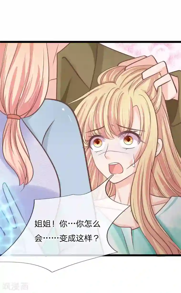 抱紧我的君主大人第183话 求你了，救救三叔