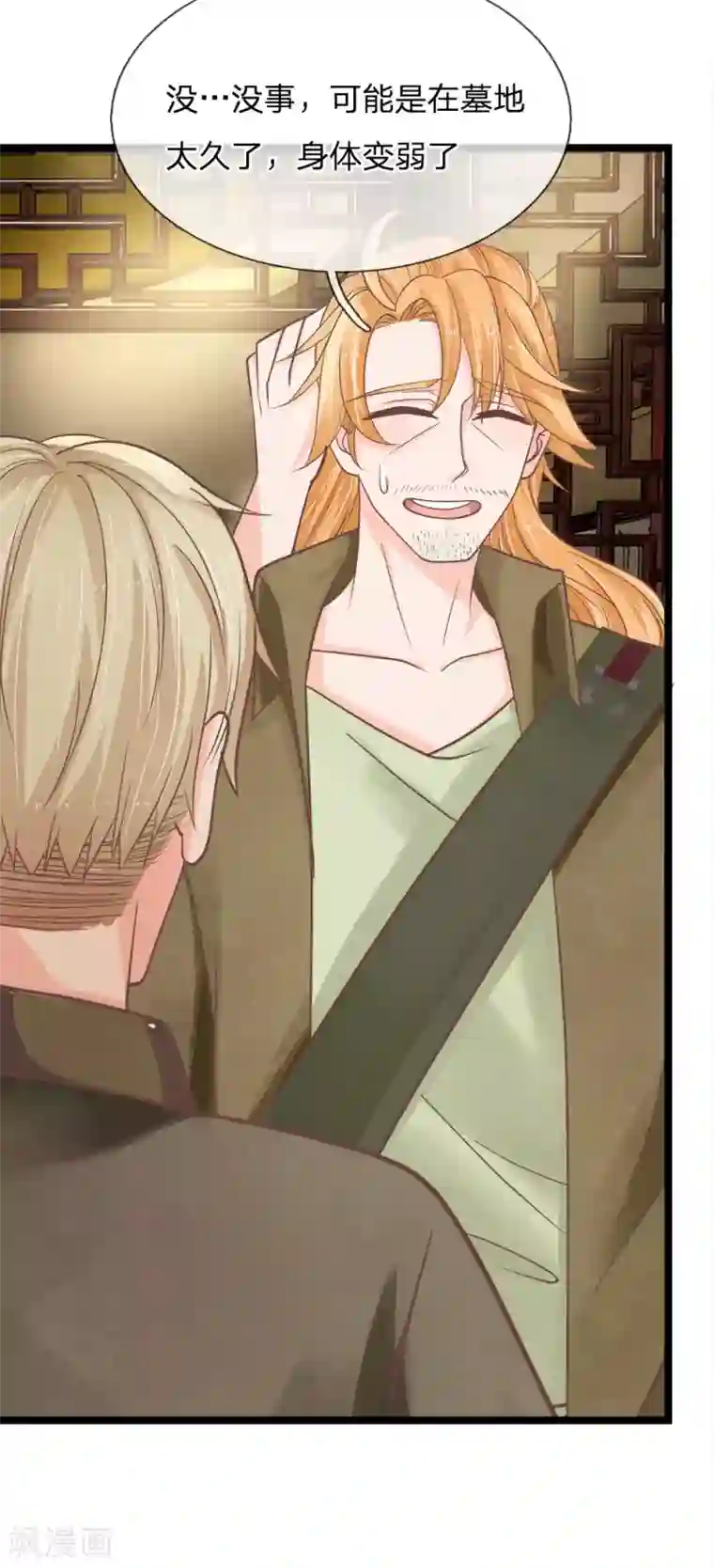 抱紧我的君主大人第183话 求你了，救救三叔