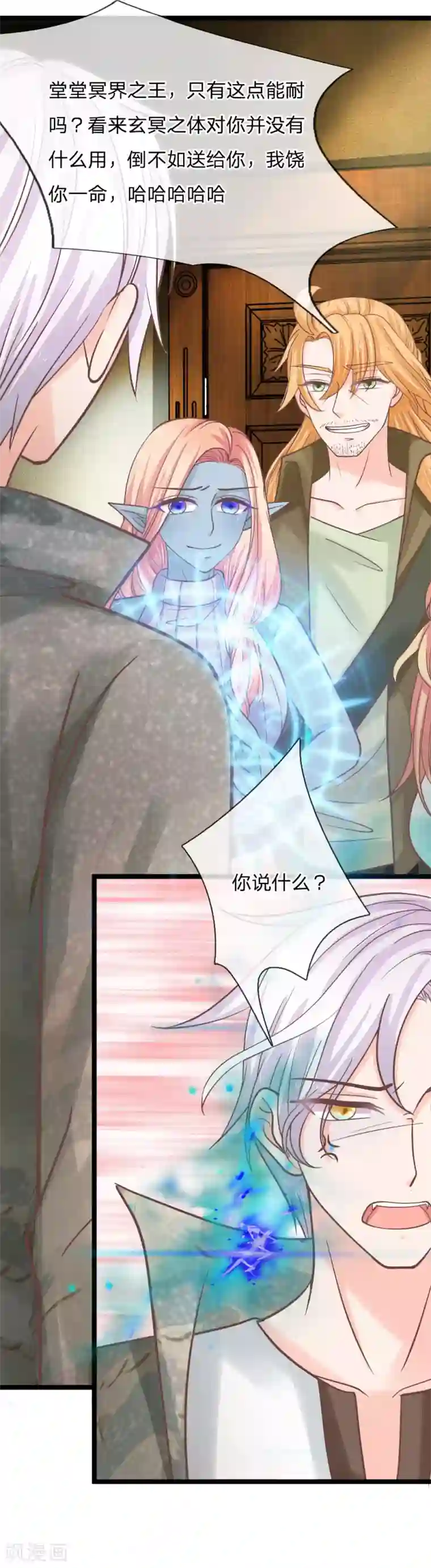 抱紧我的君主大人第183话 求你了，救救三叔