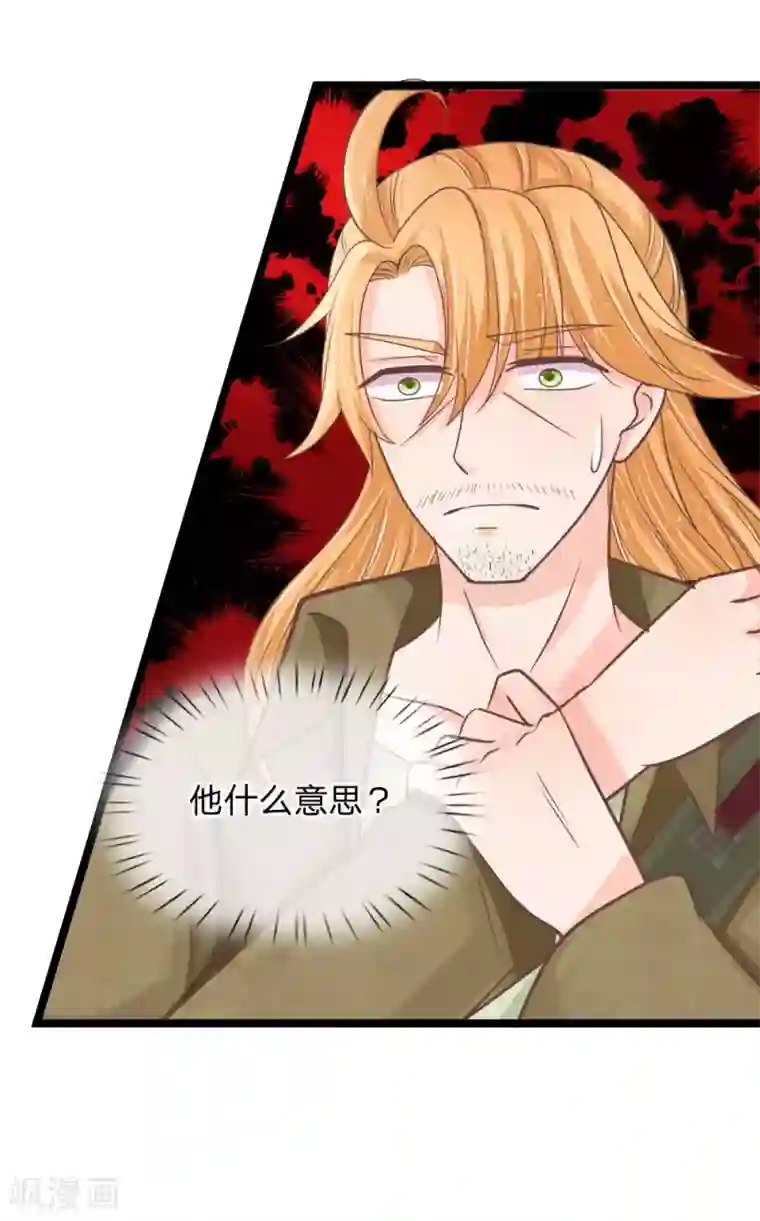 抱紧我的君主大人第183话 求你了，救救三叔