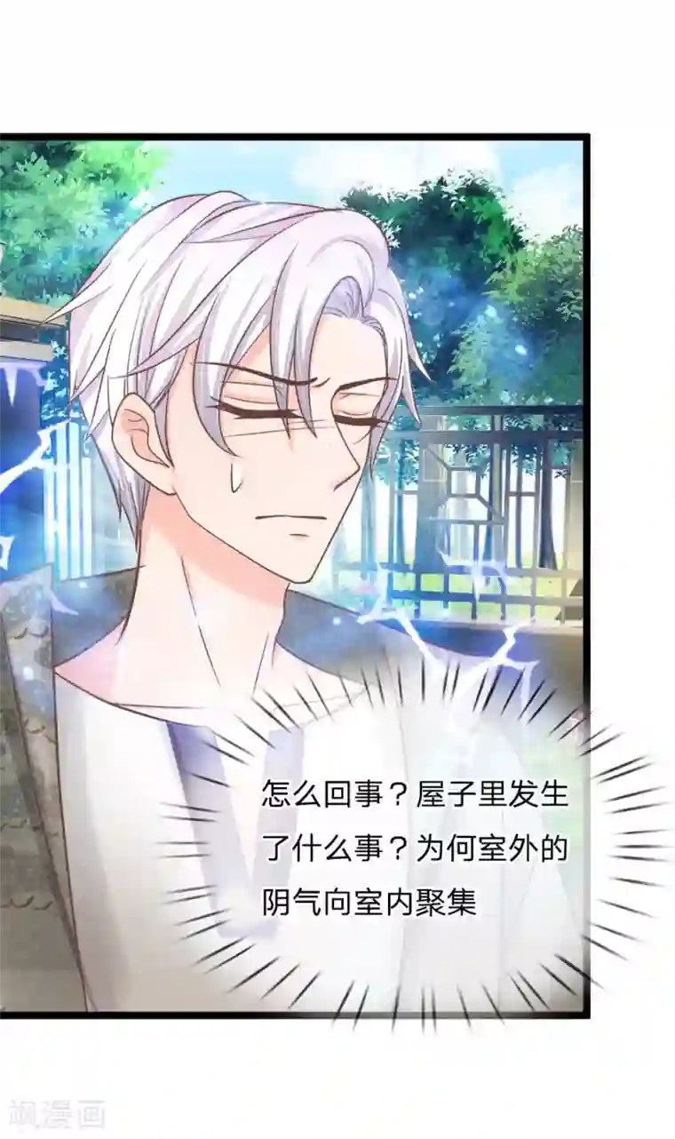 抱紧我的君主大人第183话 求你了，救救三叔