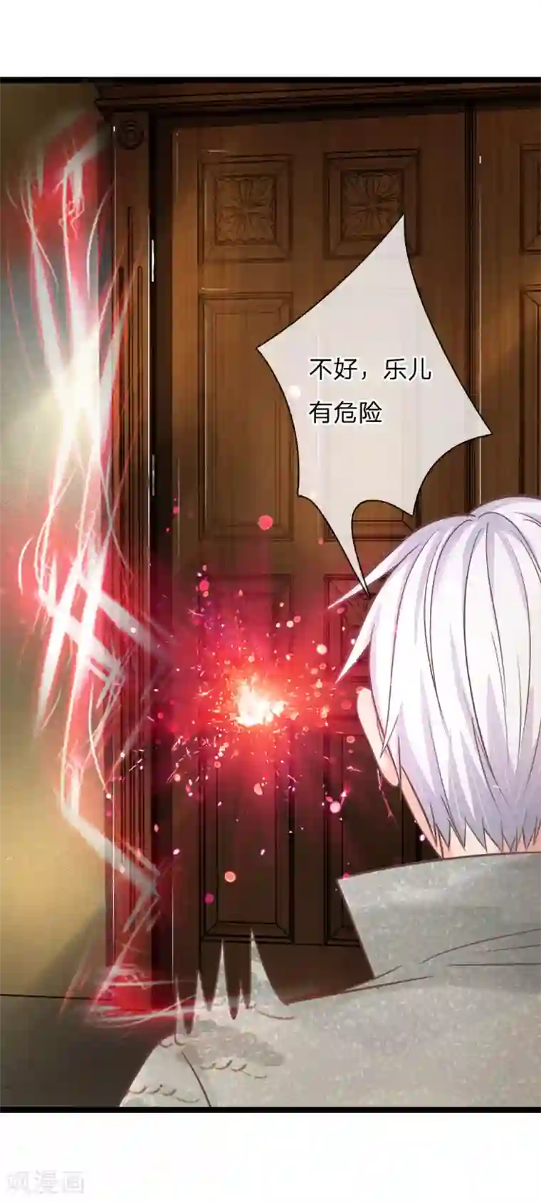 抱紧我的君主大人第183话 求你了，救救三叔