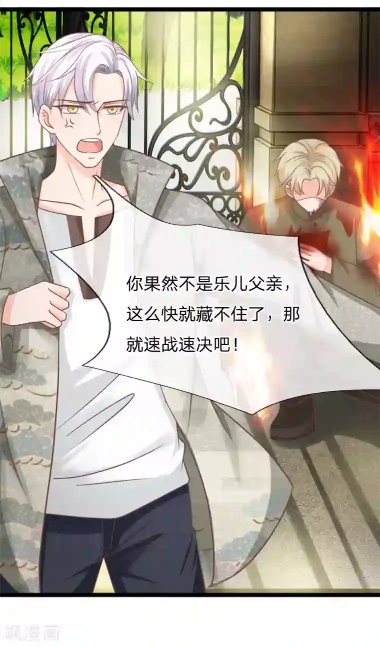 抱紧我的君主大人第183话 求你了，救救三叔