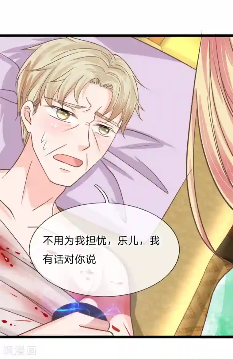 抱紧我的君主大人第184话 我不死，你就别想复活