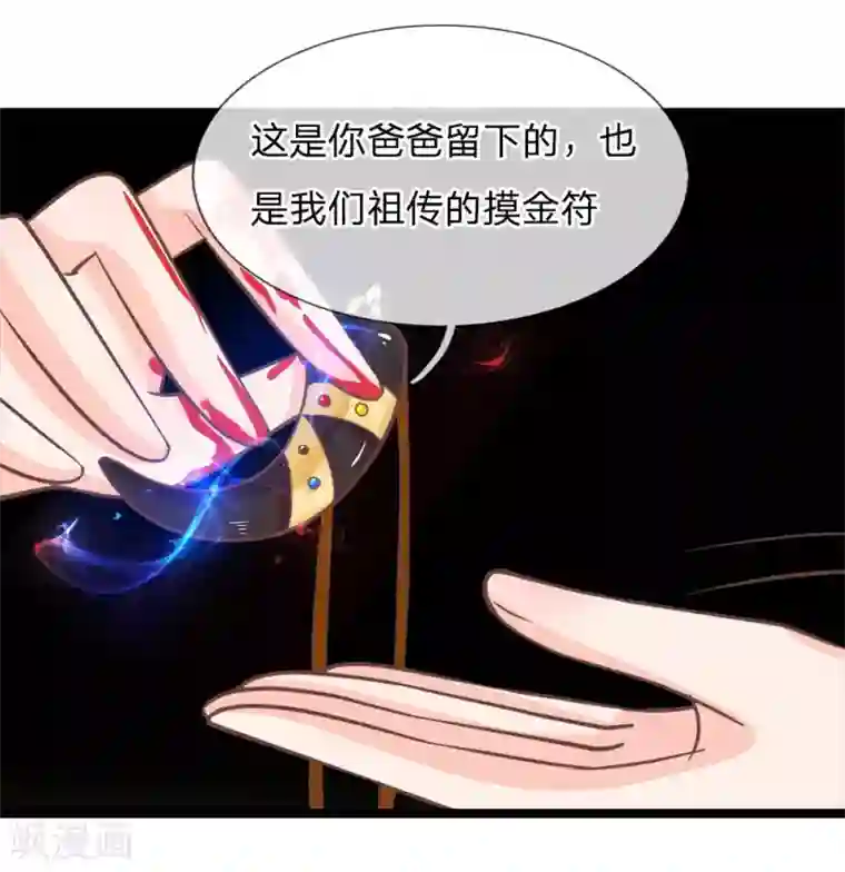 抱紧我的君主大人第184话 我不死，你就别想复活