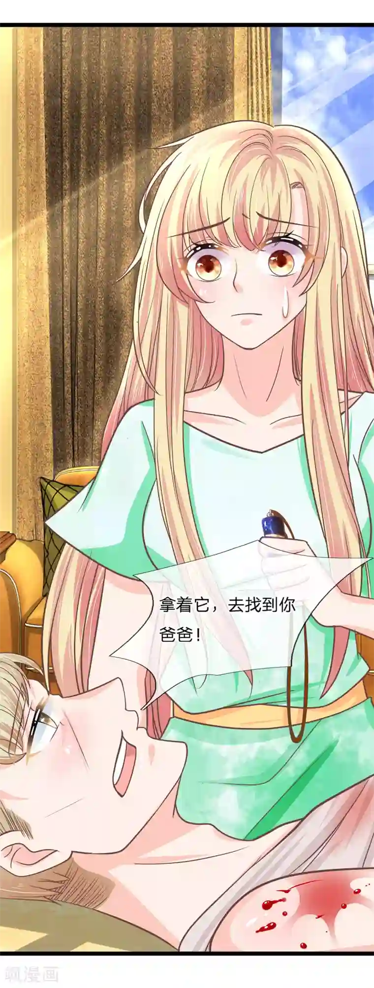 抱紧我的君主大人第184话 我不死，你就别想复活