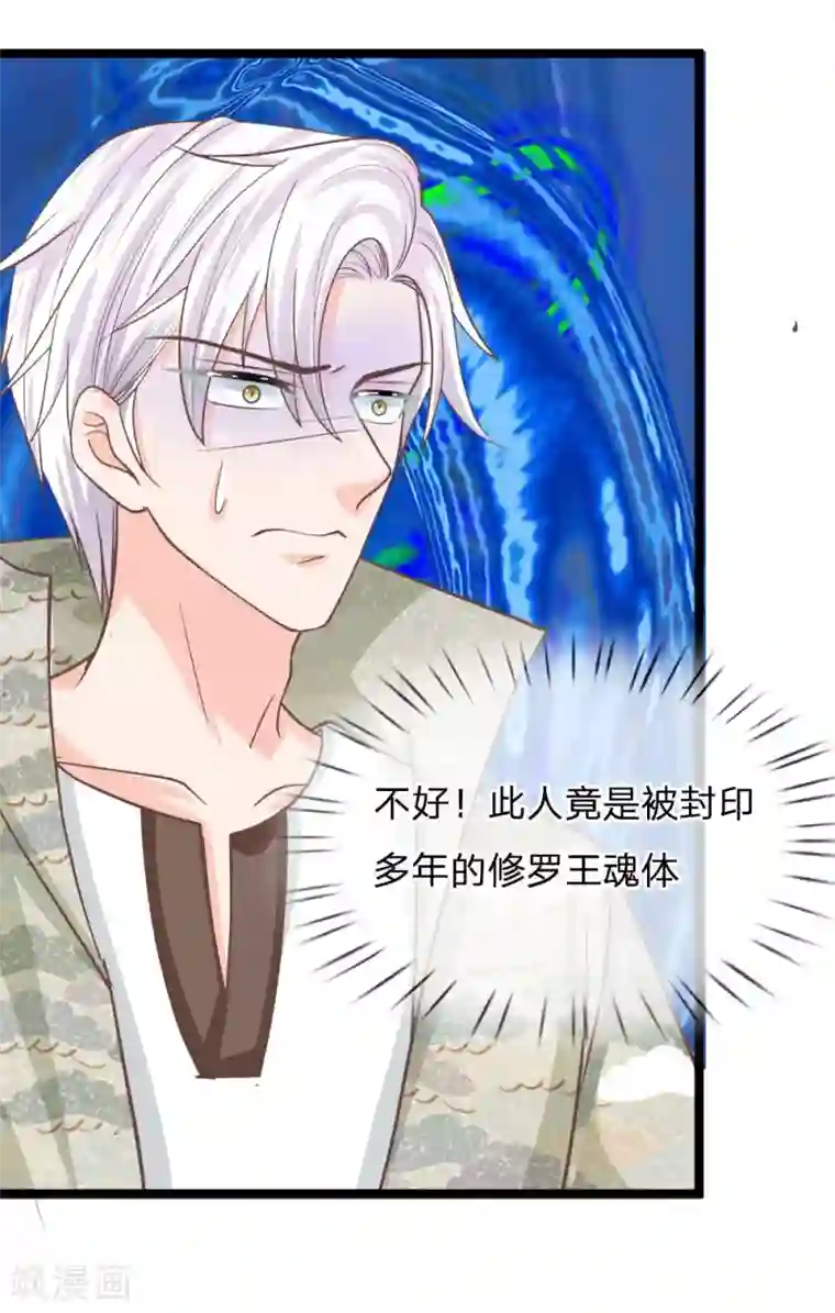 抱紧我的君主大人第184话 我不死，你就别想复活