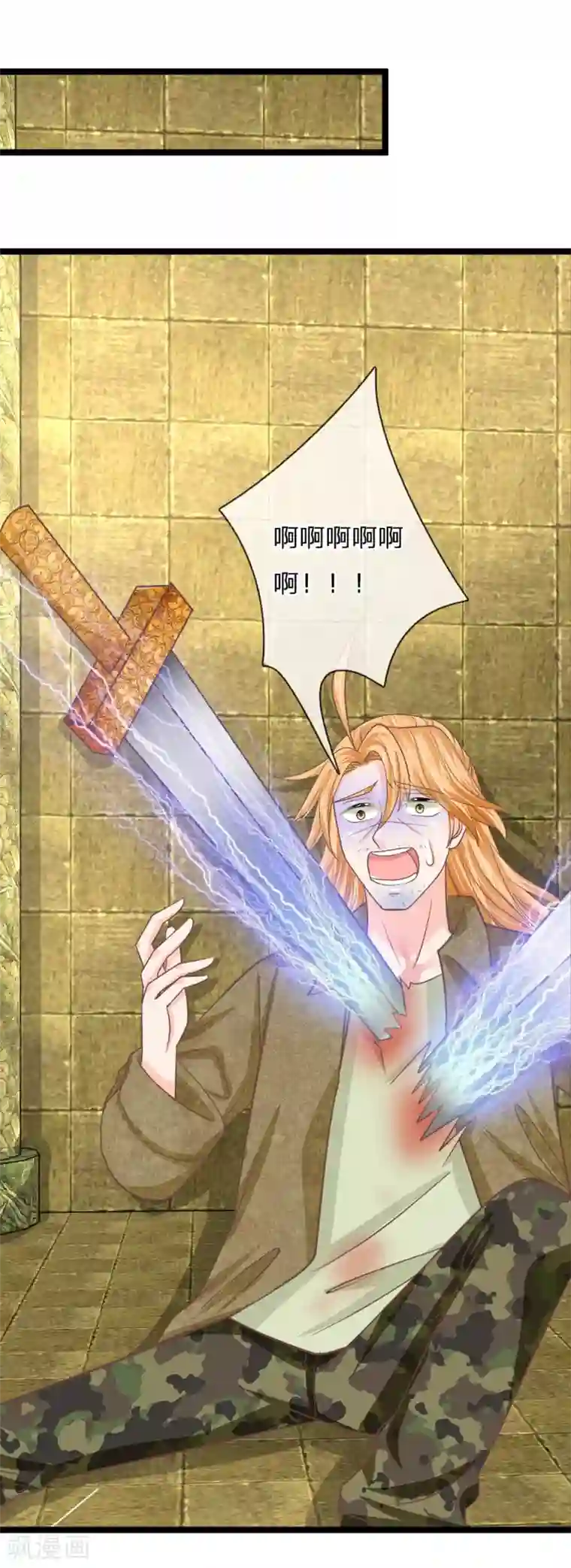 抱紧我的君主大人第184话 我不死，你就别想复活