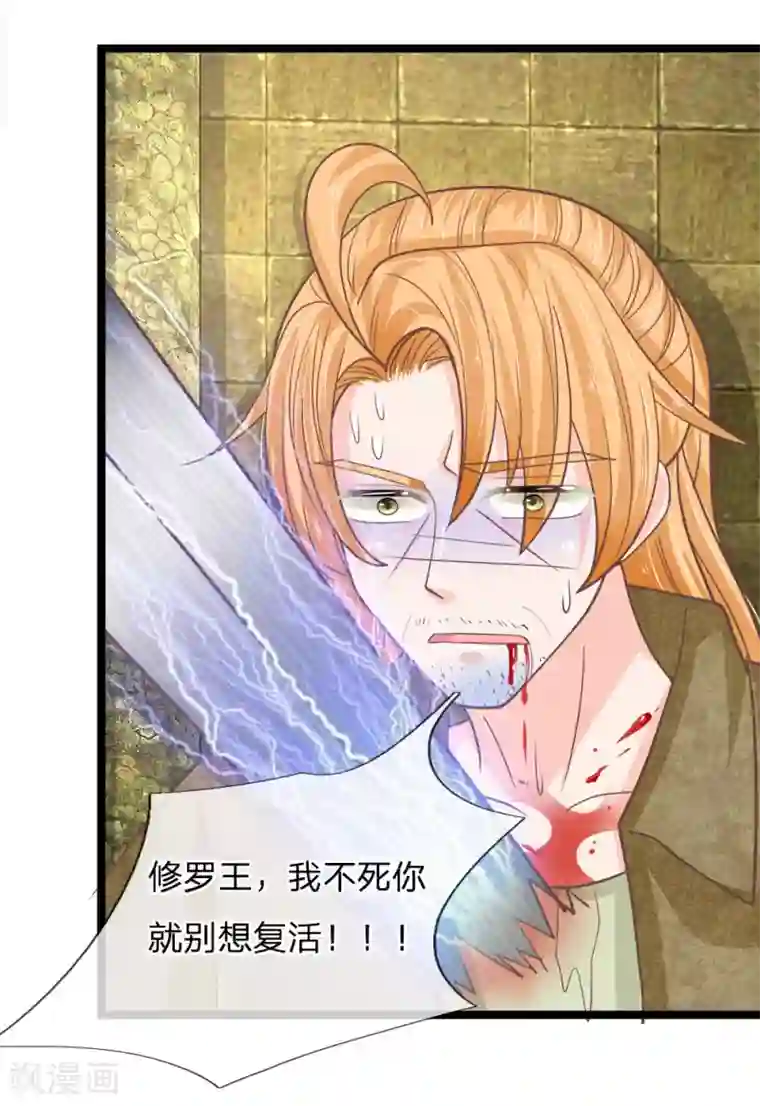 抱紧我的君主大人第184话 我不死，你就别想复活
