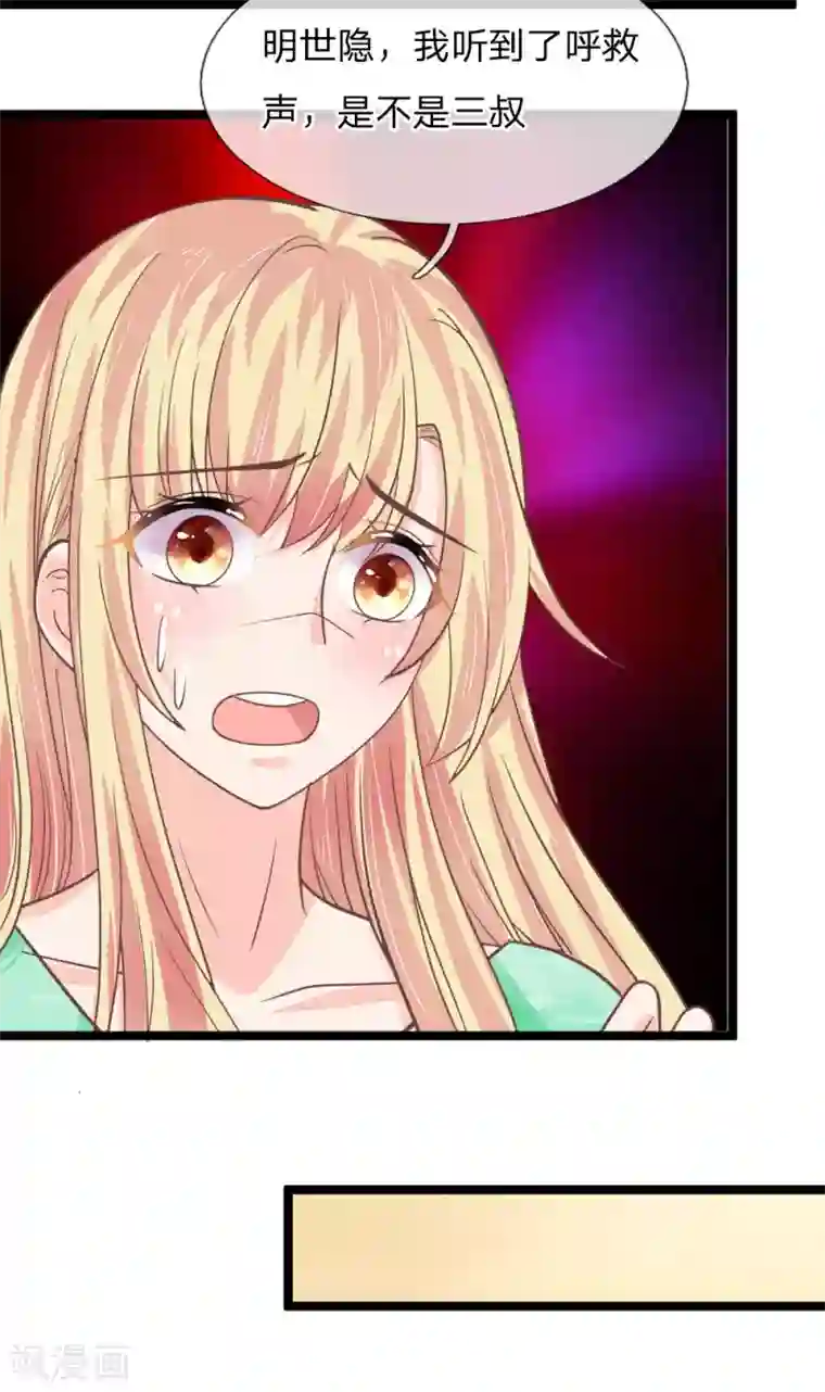 抱紧我的君主大人第184话 我不死，你就别想复活