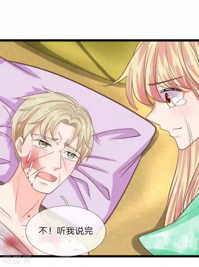 抱紧我的君主大人第185话 揭秘古墓