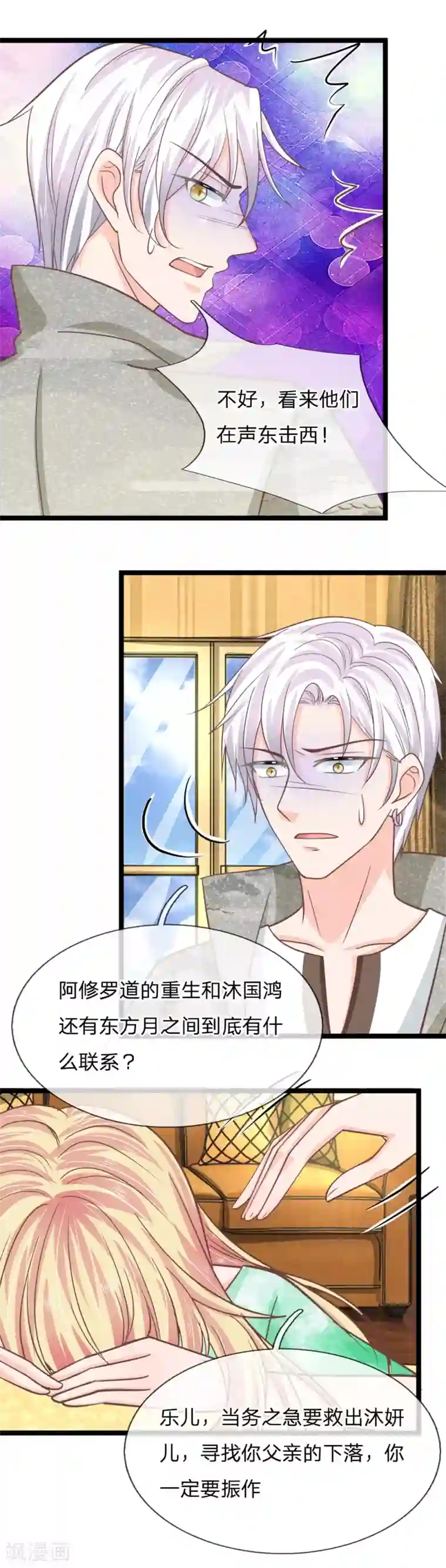 抱紧我的君主大人第185话 揭秘古墓