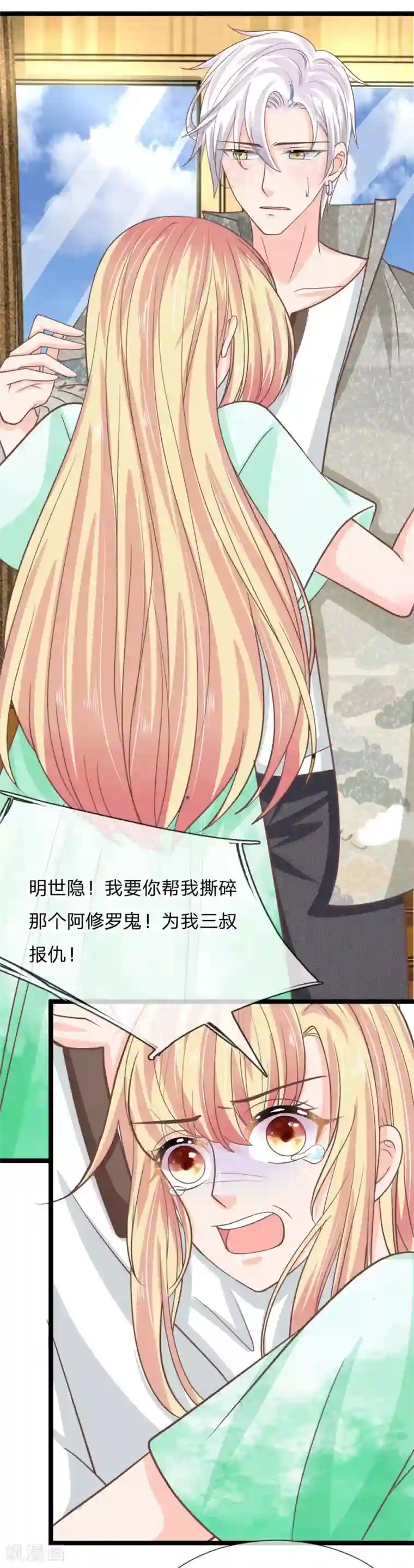 抱紧我的君主大人第185话 揭秘古墓