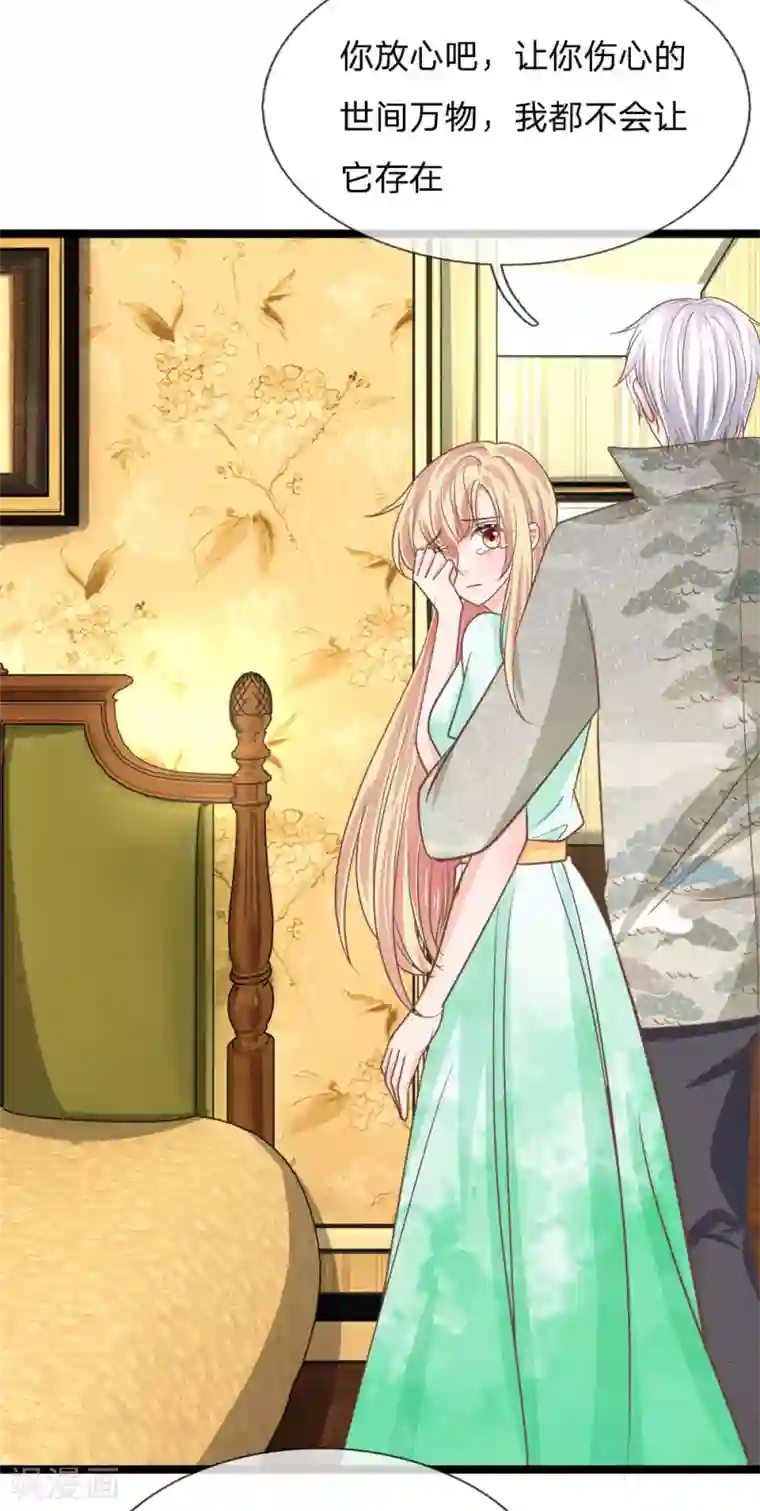 抱紧我的君主大人第185话 揭秘古墓