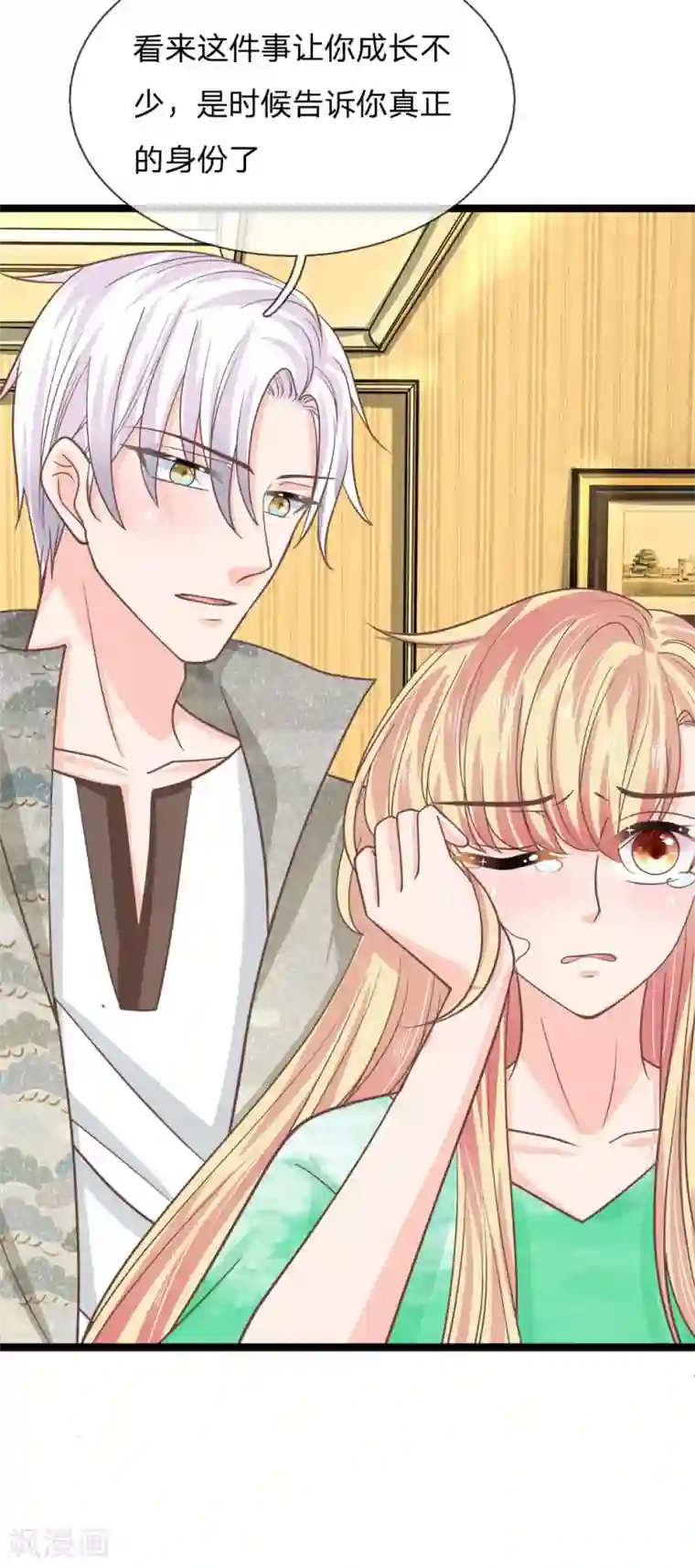 抱紧我的君主大人第185话 揭秘古墓