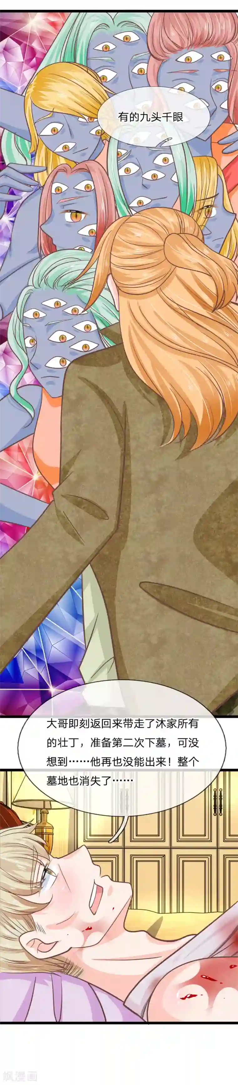 抱紧我的君主大人第185话 揭秘古墓