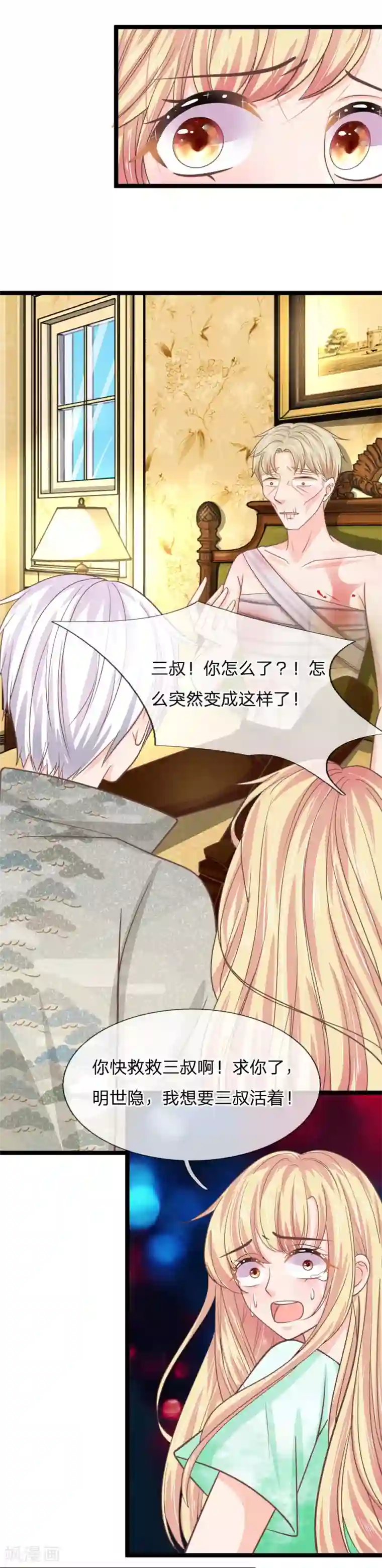 抱紧我的君主大人第185话 揭秘古墓