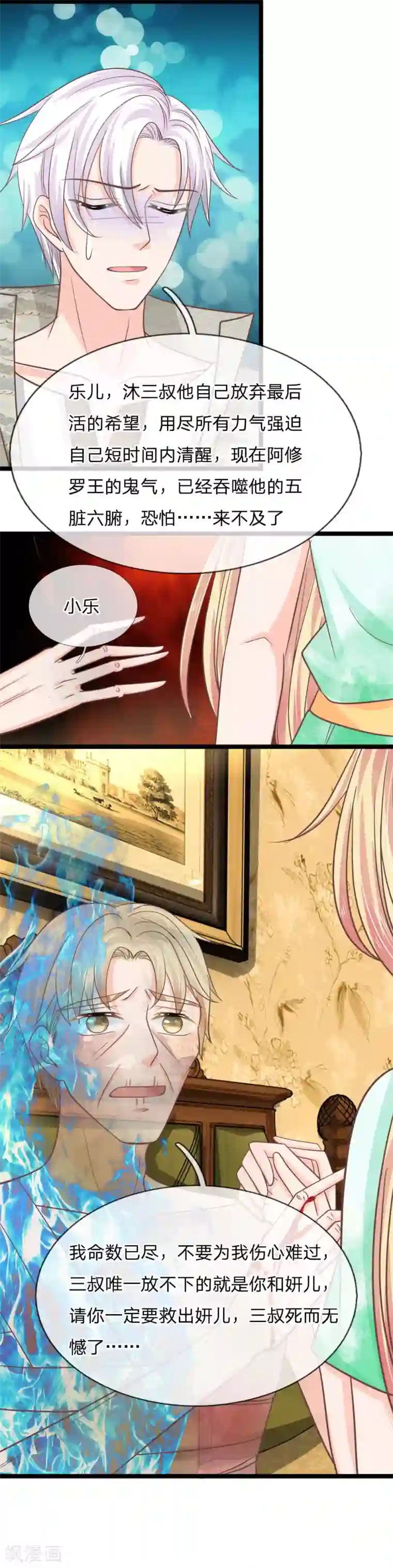 抱紧我的君主大人第185话 揭秘古墓