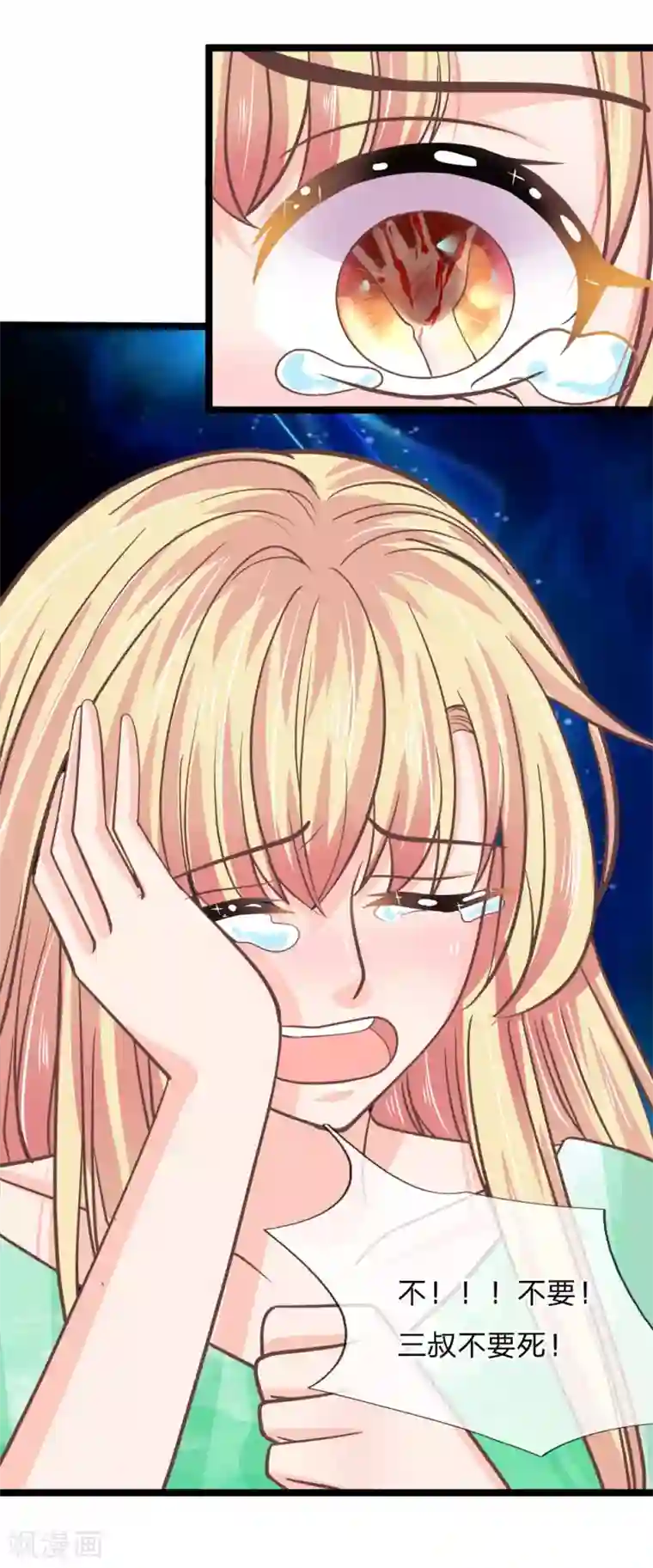 抱紧我的君主大人第185话 揭秘古墓