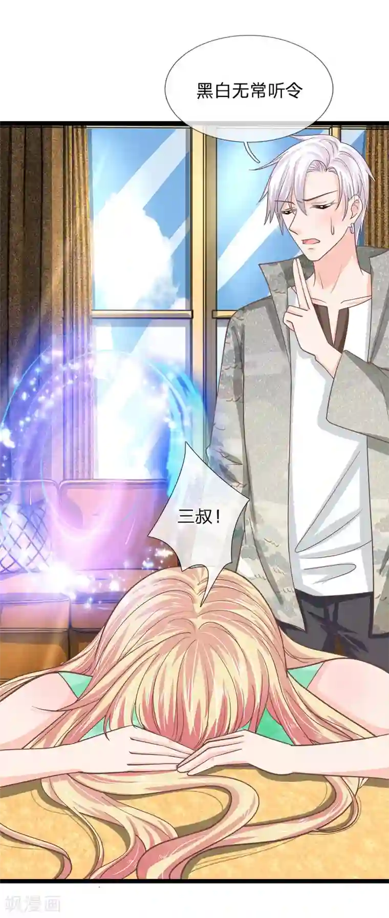 抱紧我的君主大人第185话 揭秘古墓