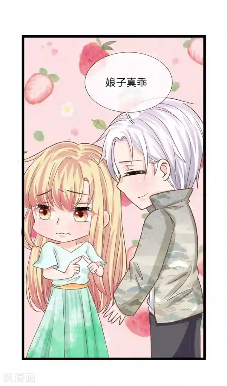 抱紧我的君主大人第187话 叫夫君，我帮你