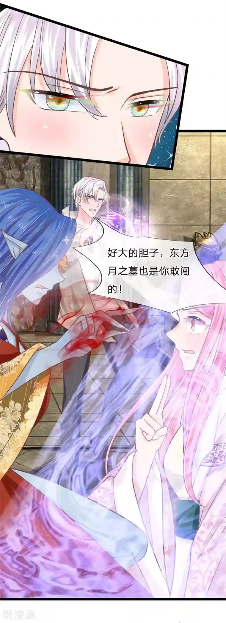 抱紧我的君主大人第187话 叫夫君，我帮你