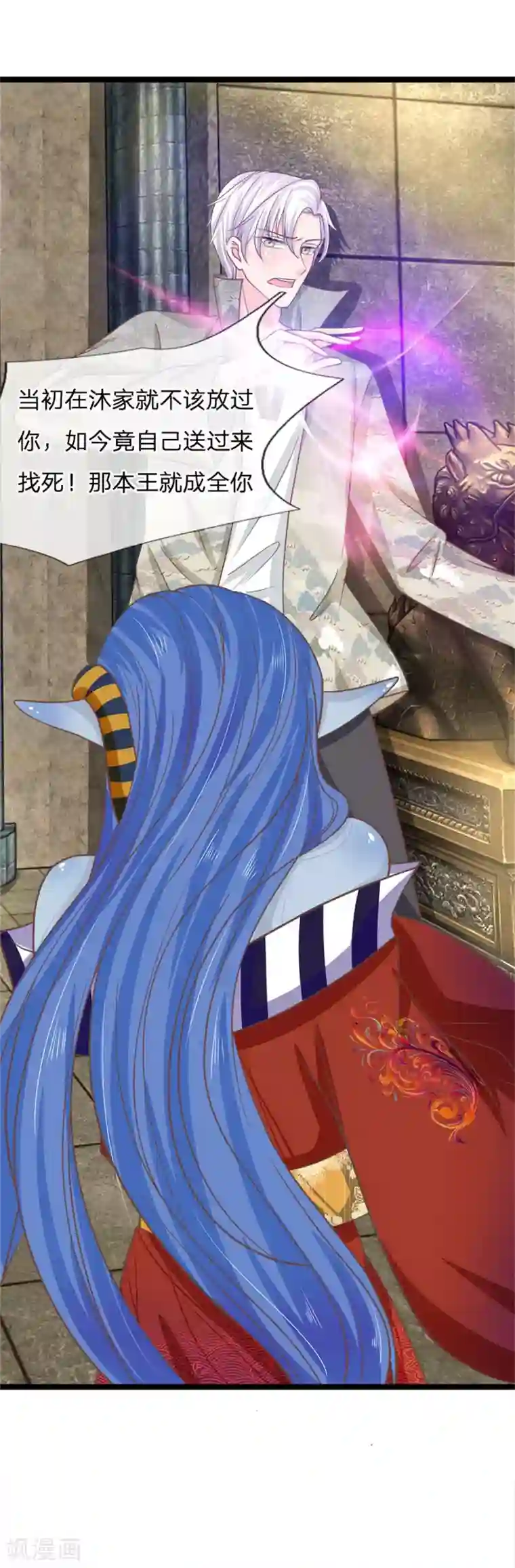 抱紧我的君主大人第187话 叫夫君，我帮你