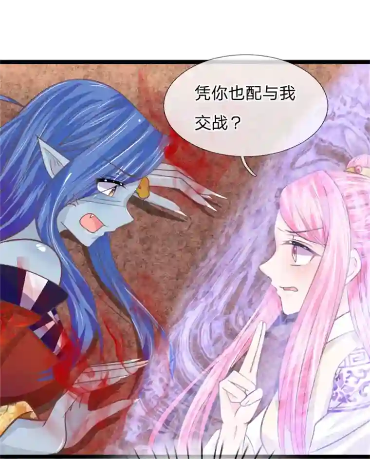 抱紧我的君主大人第187话 叫夫君，我帮你