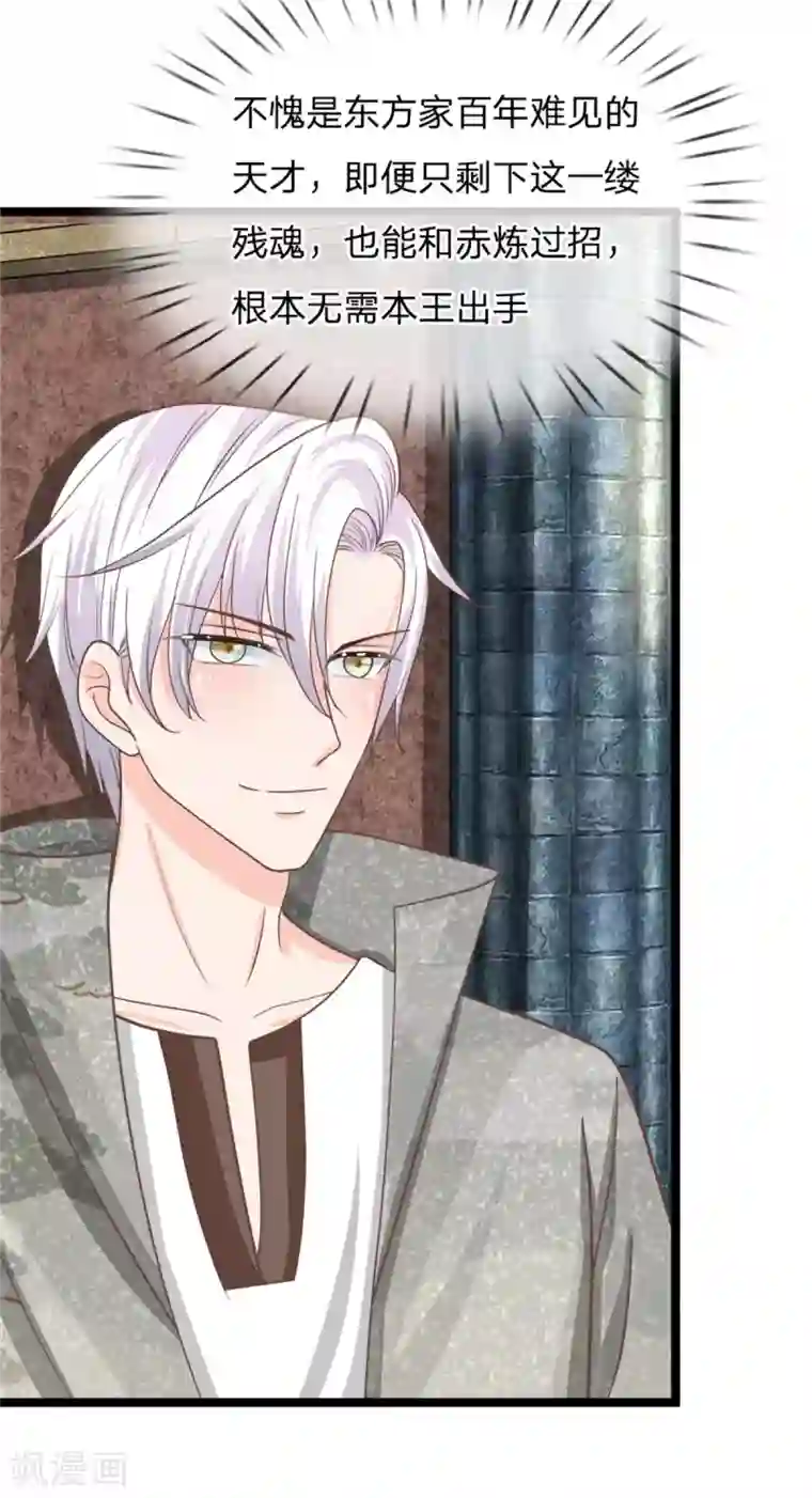 抱紧我的君主大人第187话 叫夫君，我帮你